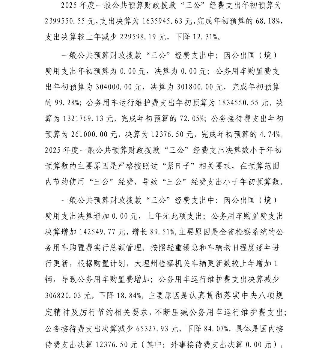 澳门六合彩开奖结果走势图