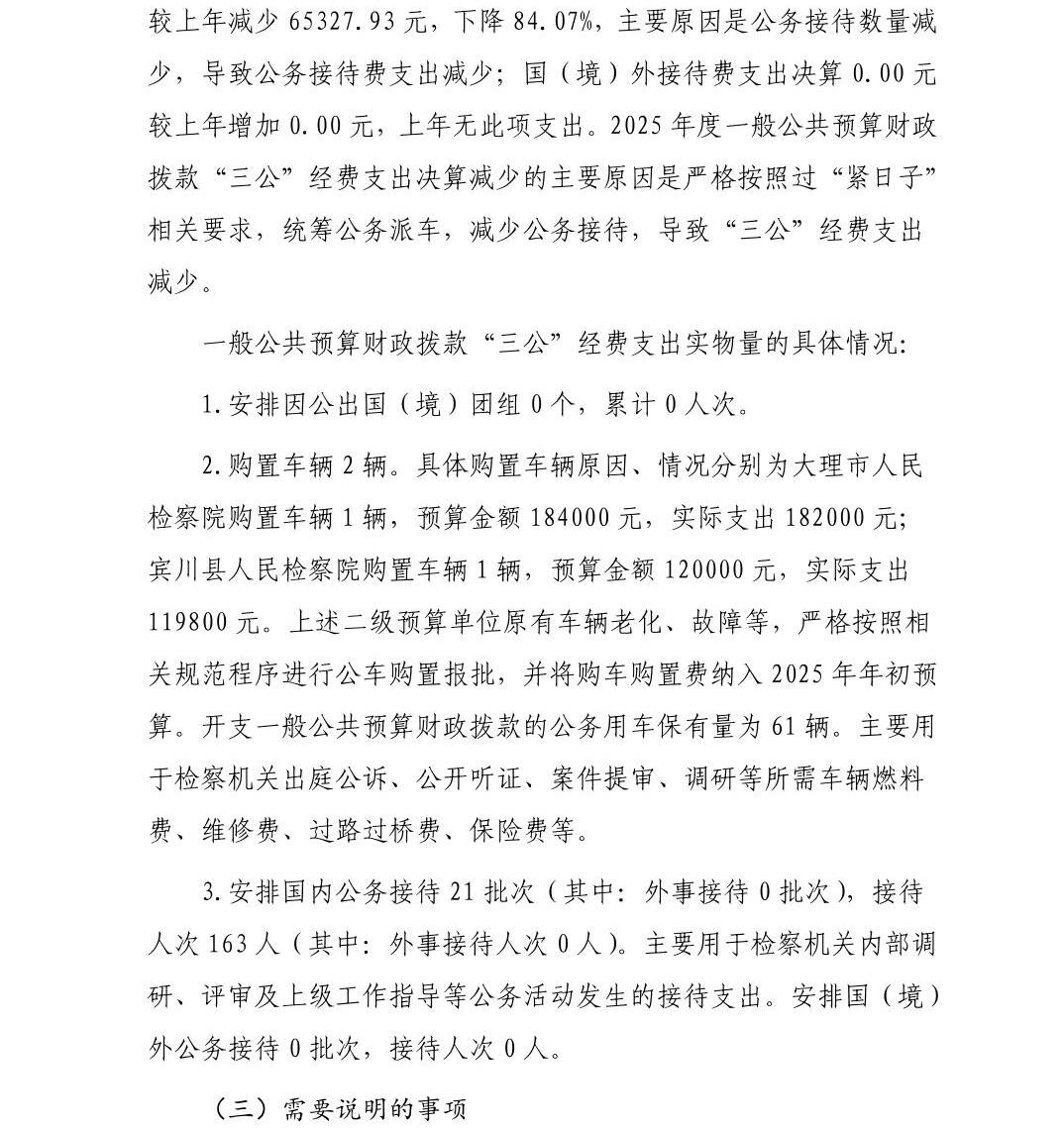 澳门六合彩开奖结果走势图
