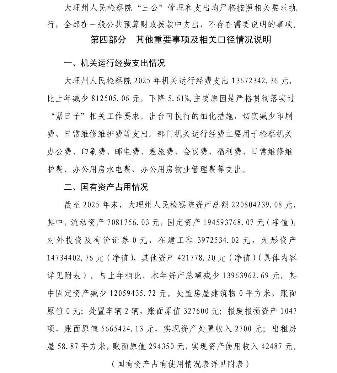 澳门六合彩开奖结果走势图