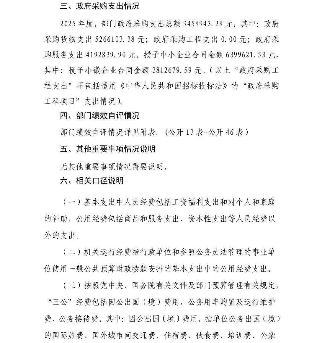 澳门六合彩开奖结果走势图