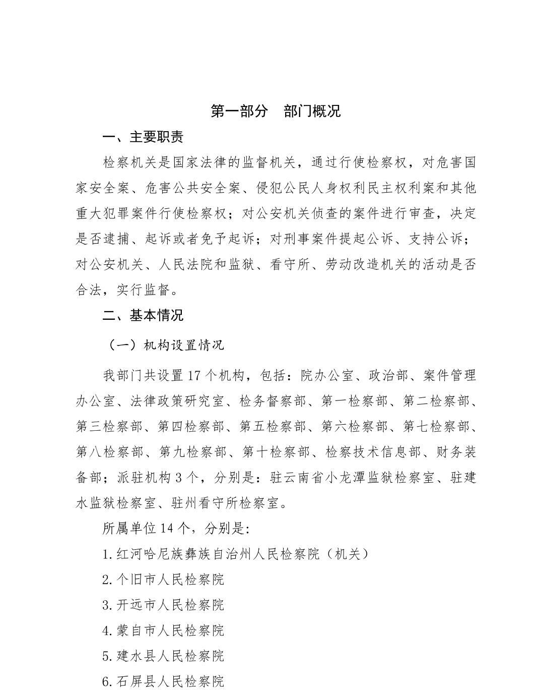 澳门六合彩开奖结果走势图