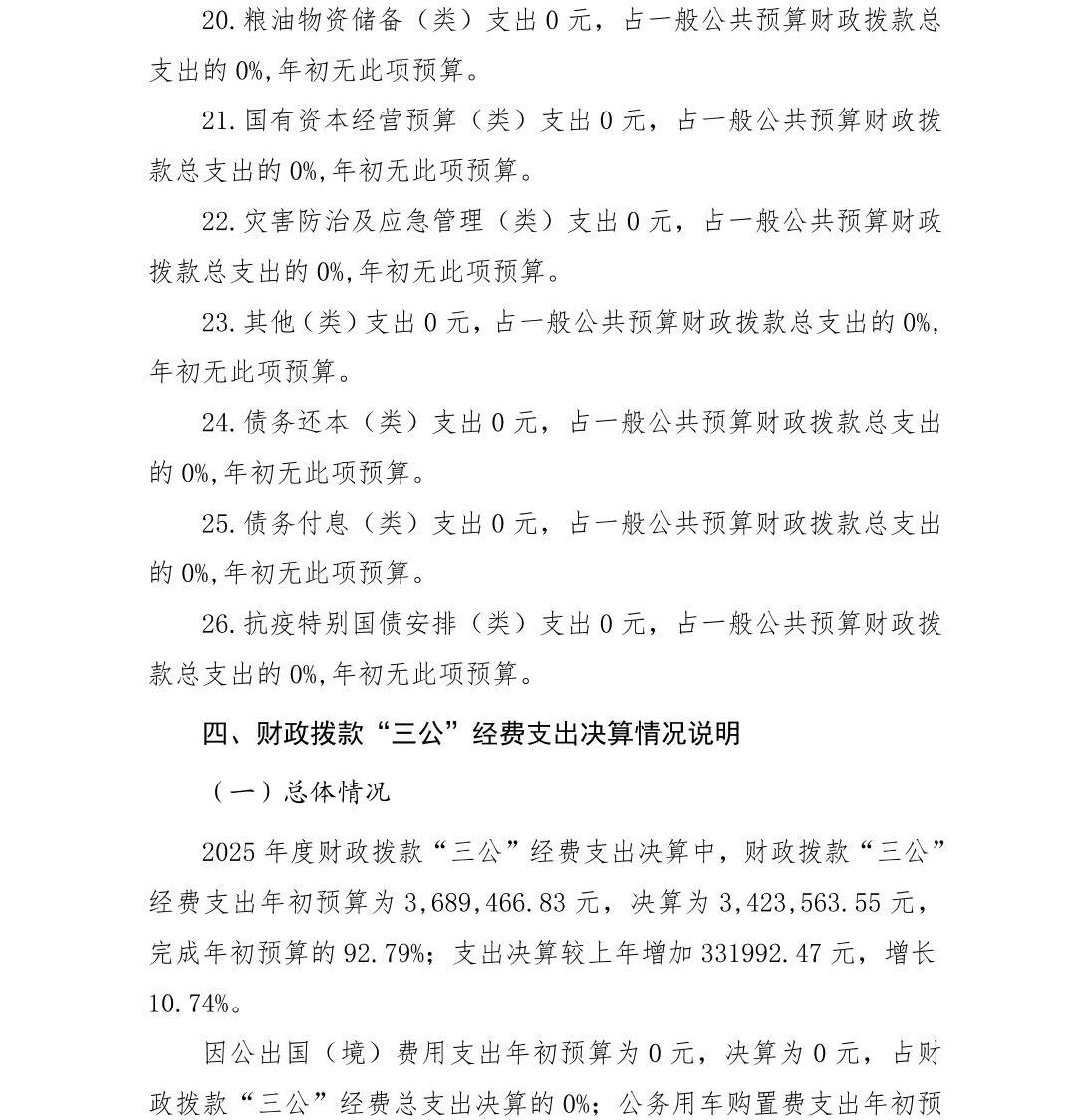 澳门六合彩开奖结果走势图