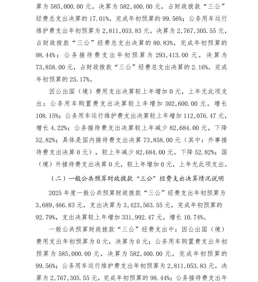 澳门六合彩开奖结果走势图