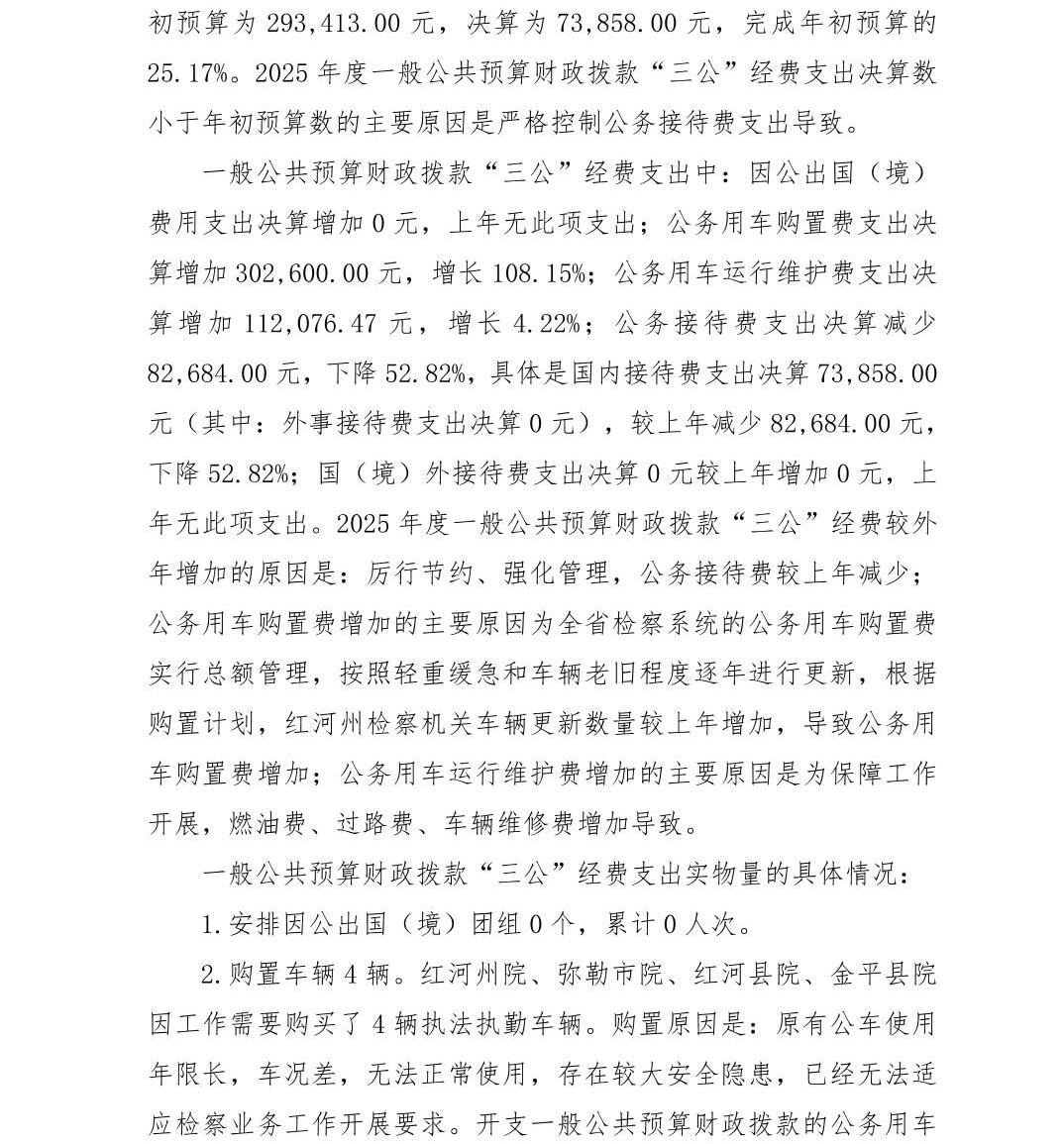 澳门六合彩开奖结果走势图