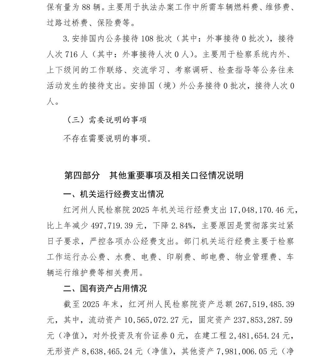 澳门六合彩开奖结果走势图