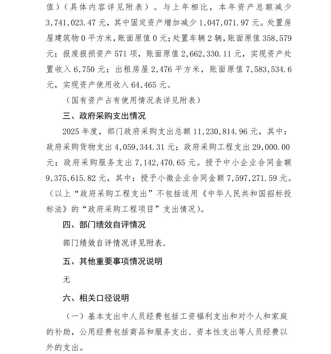 澳门六合彩开奖结果走势图