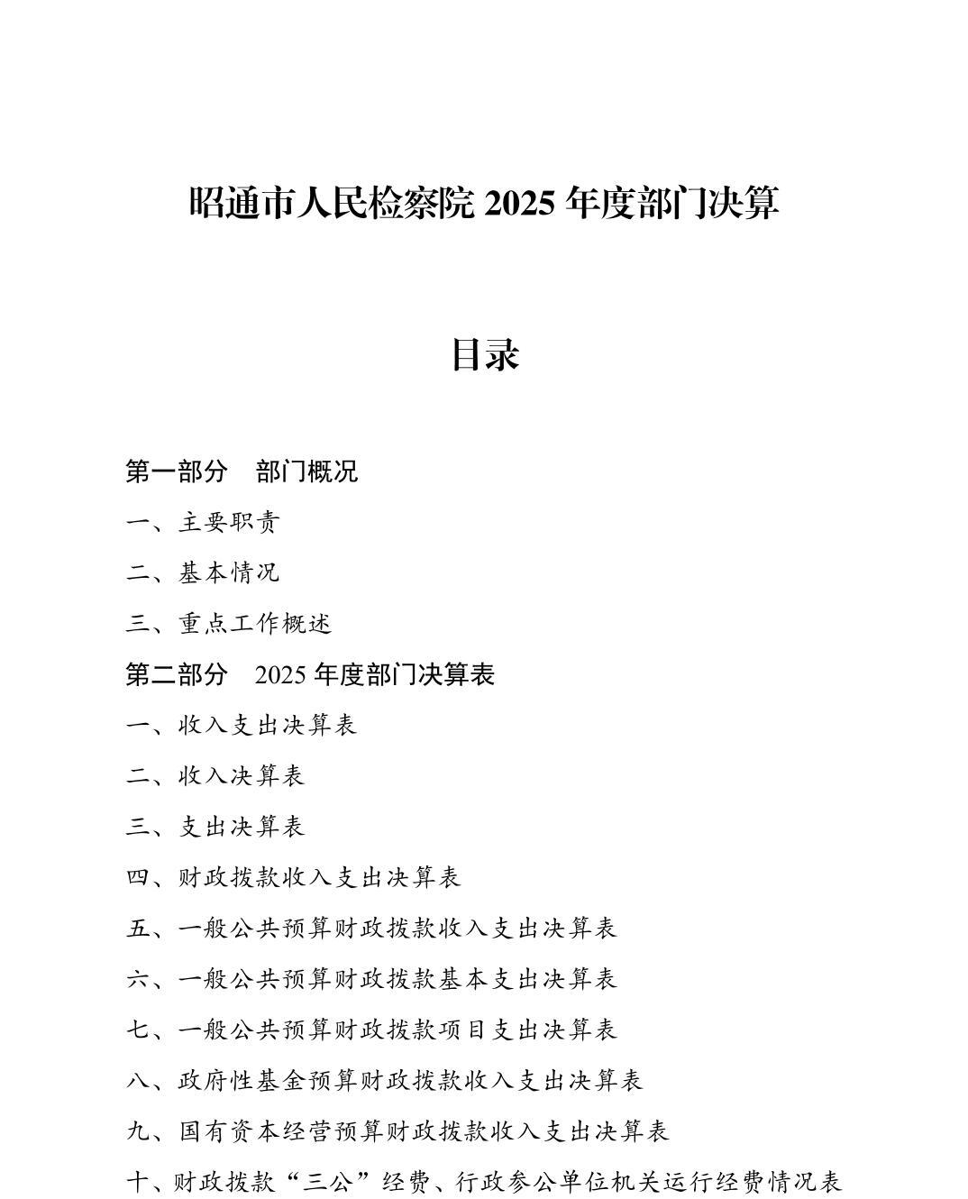 澳门六合彩开奖结果走势图