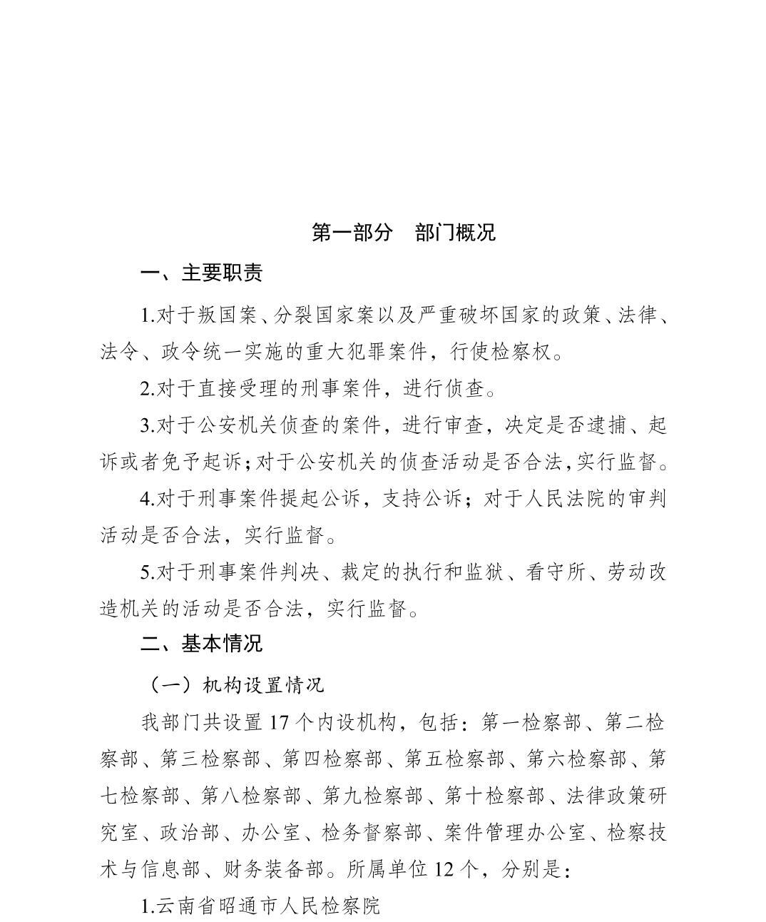 澳门六合彩开奖结果走势图