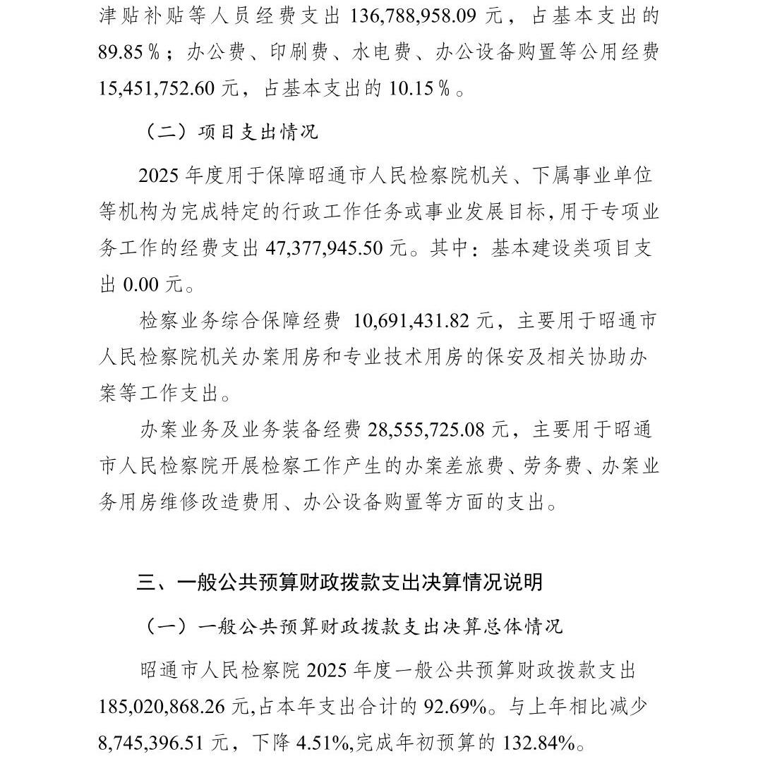 澳门六合彩开奖结果走势图
