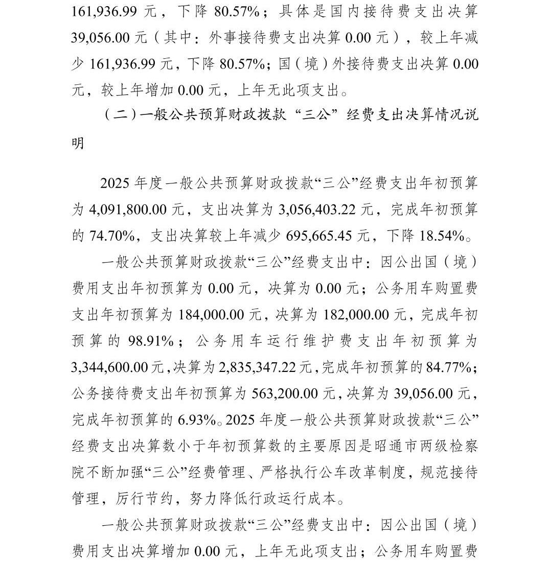 澳门六合彩开奖结果走势图