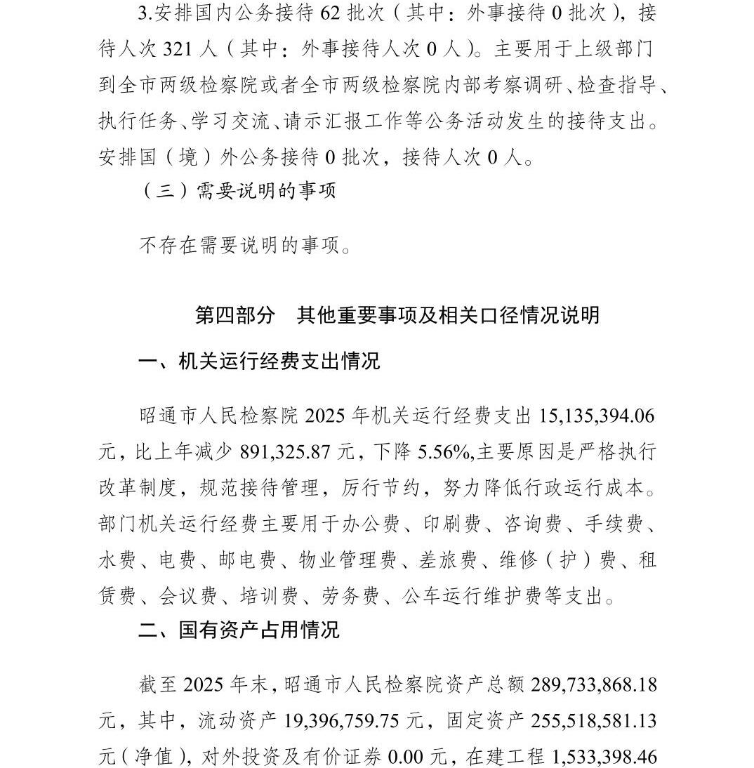澳门六合彩开奖结果走势图