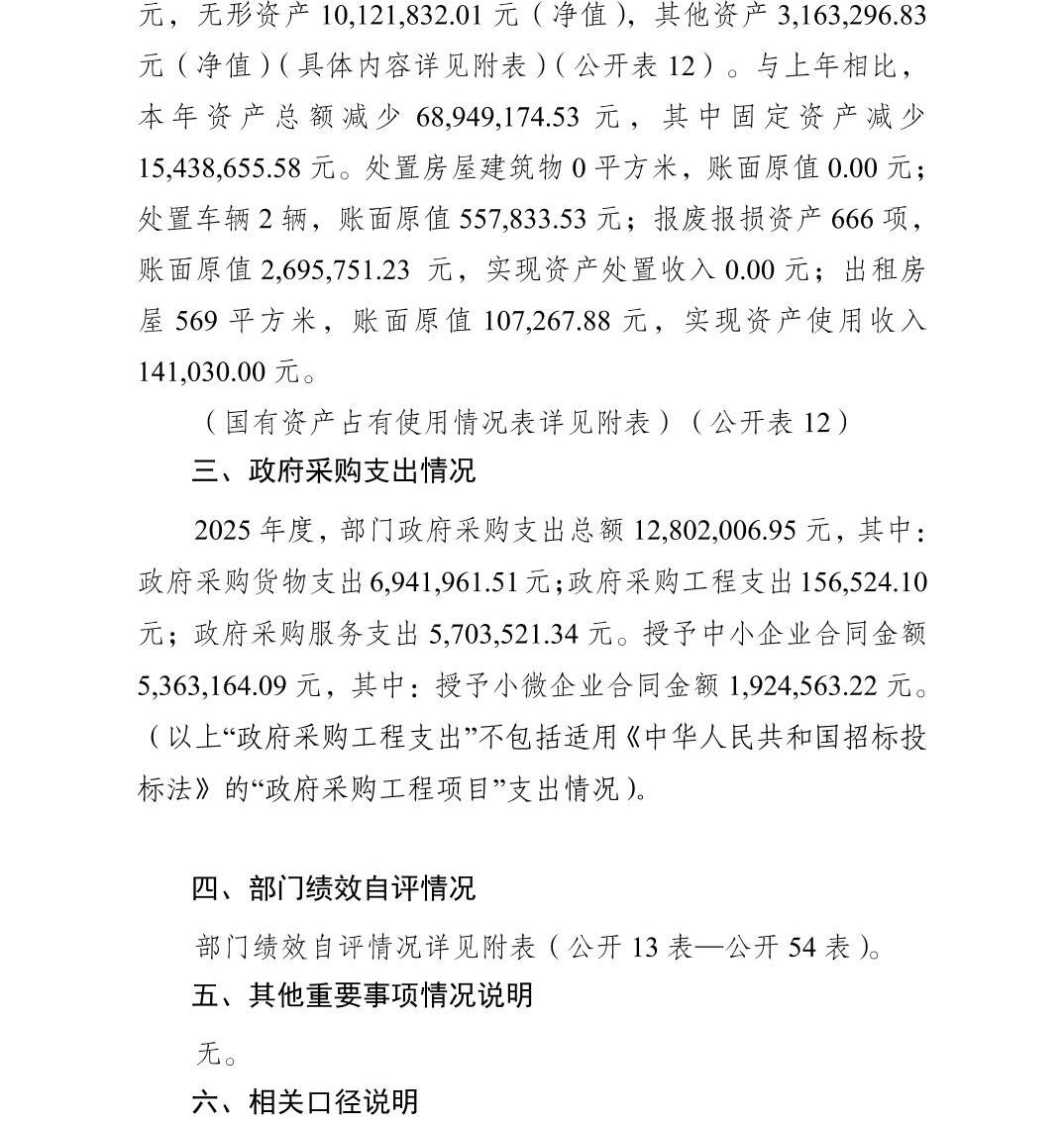 澳门六合彩开奖结果走势图