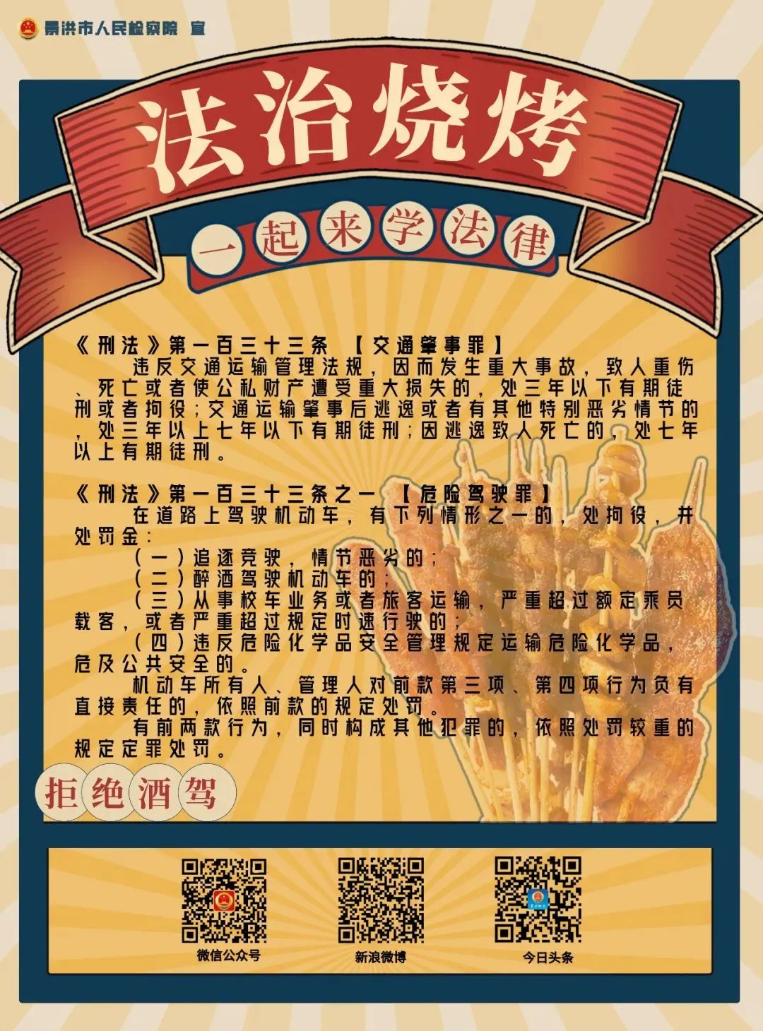 澳门六合彩开奖结果走势图