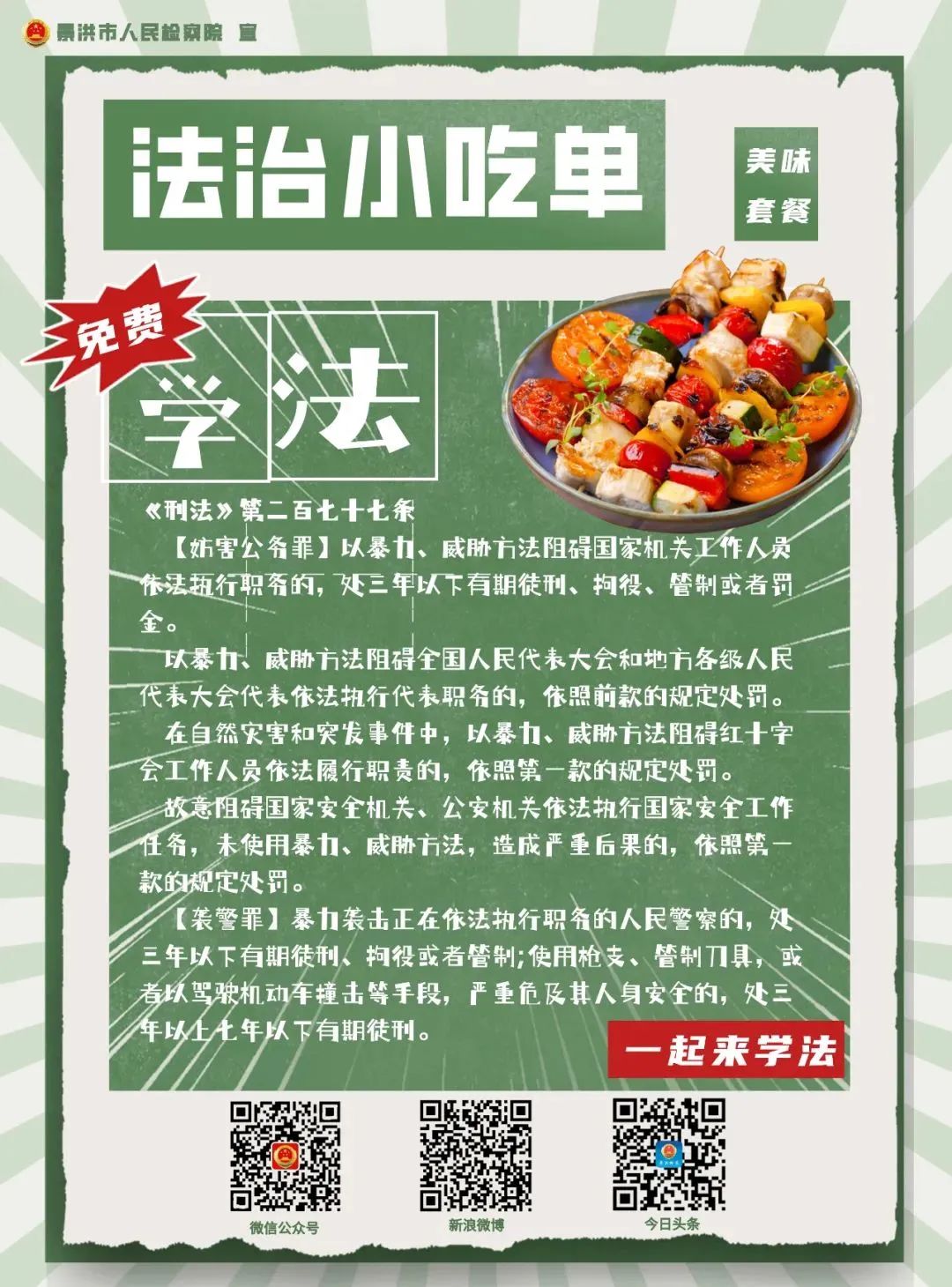 澳门六合彩开奖结果走势图