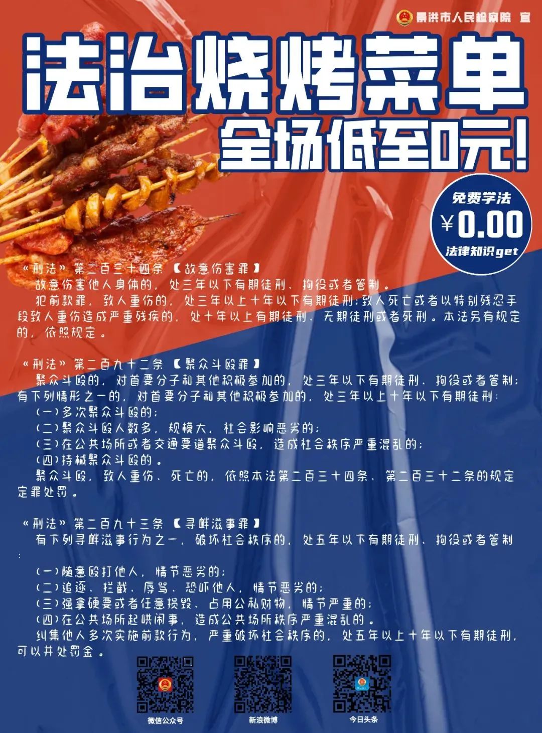 澳门六合彩开奖结果走势图