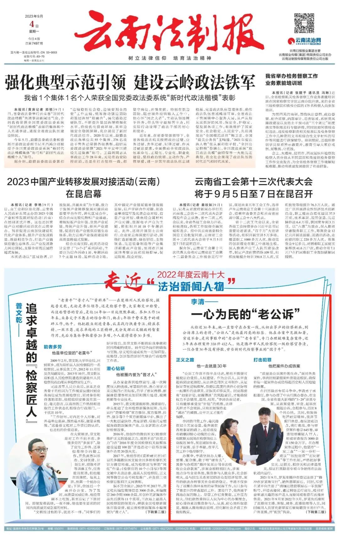 澳门六合彩开奖结果走势图