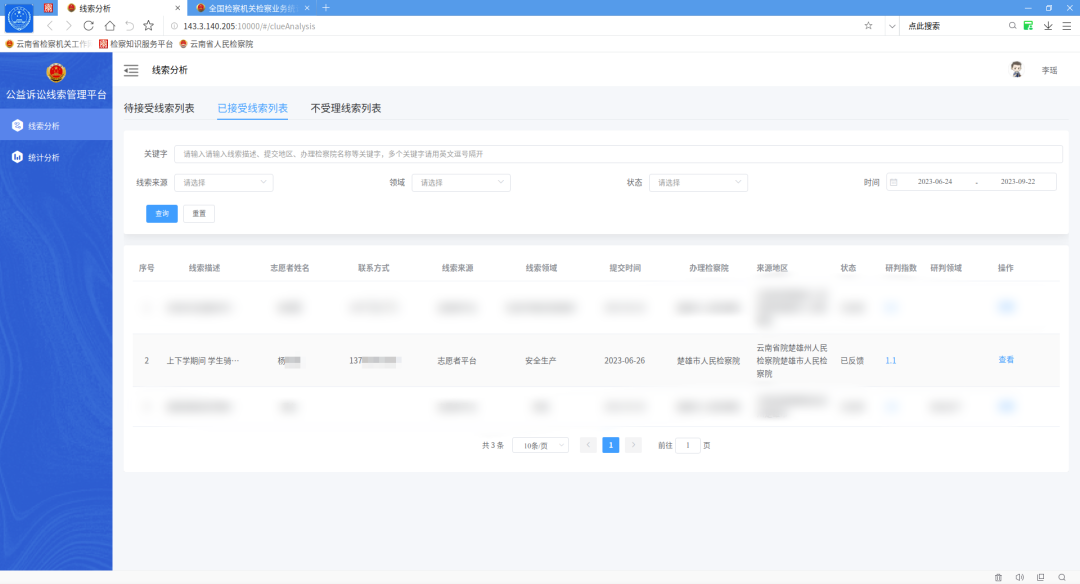 澳门六合彩开奖结果走势图