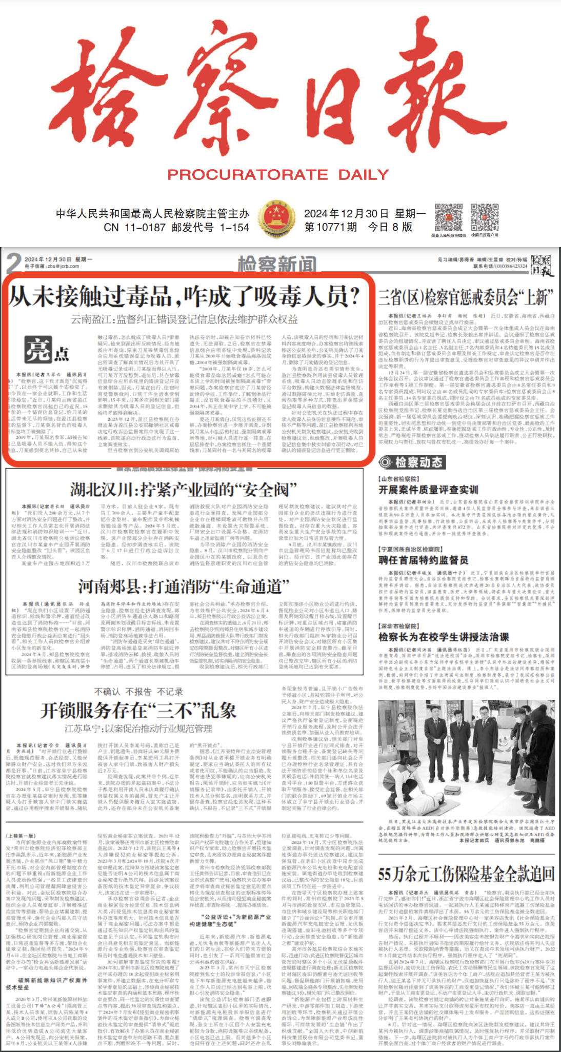 澳门六合彩开奖结果走势图