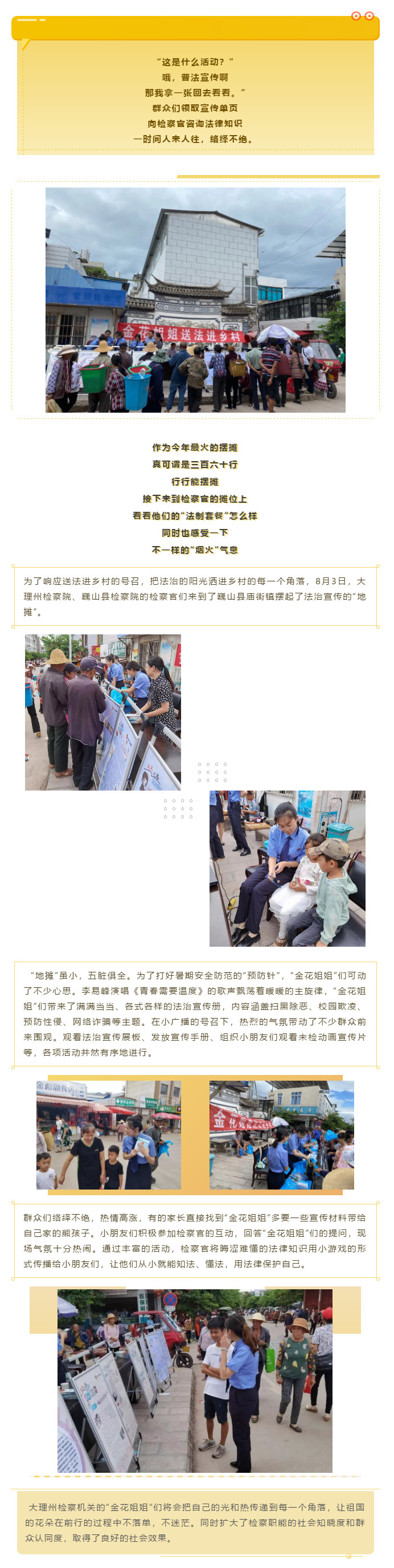 澳门六合彩开奖结果走势图