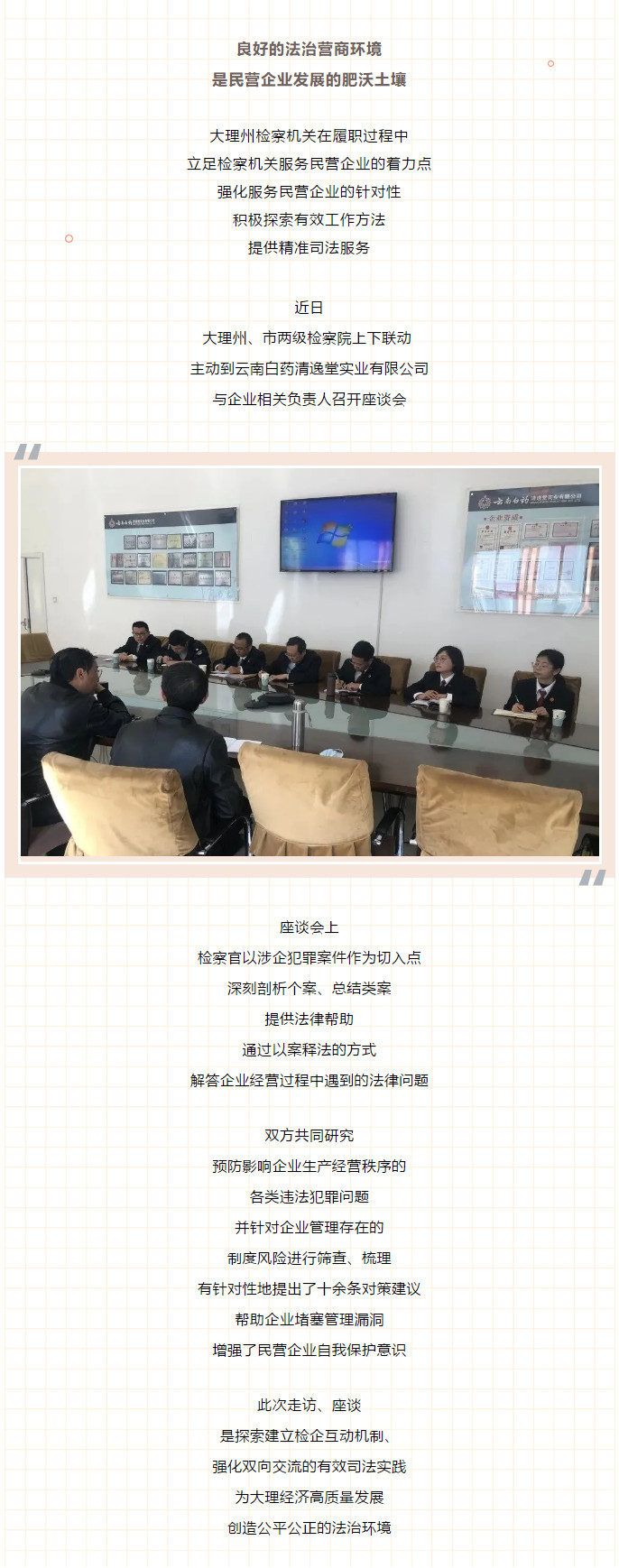 澳门六合彩开奖结果走势图