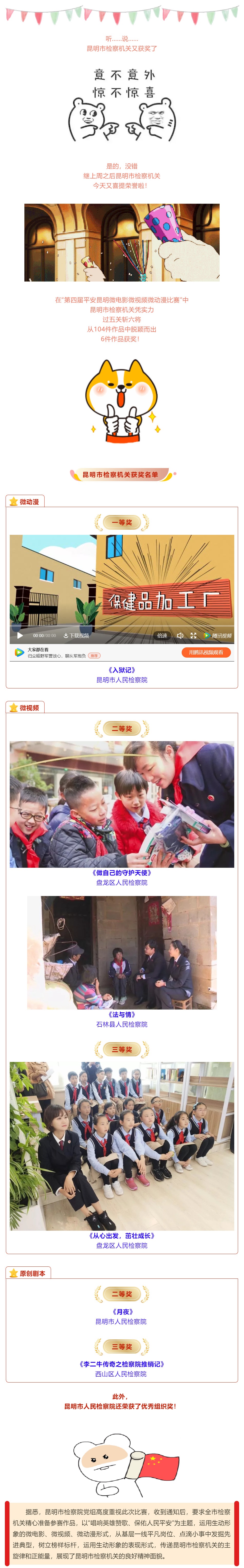 澳门六合彩开奖结果走势图