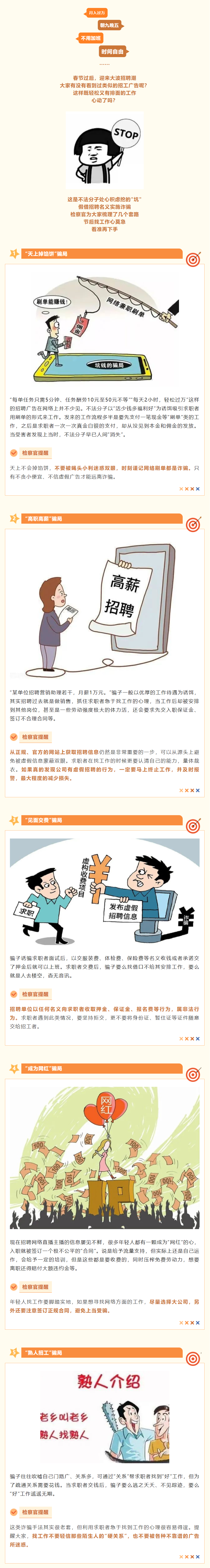 澳门六合彩开奖结果走势图