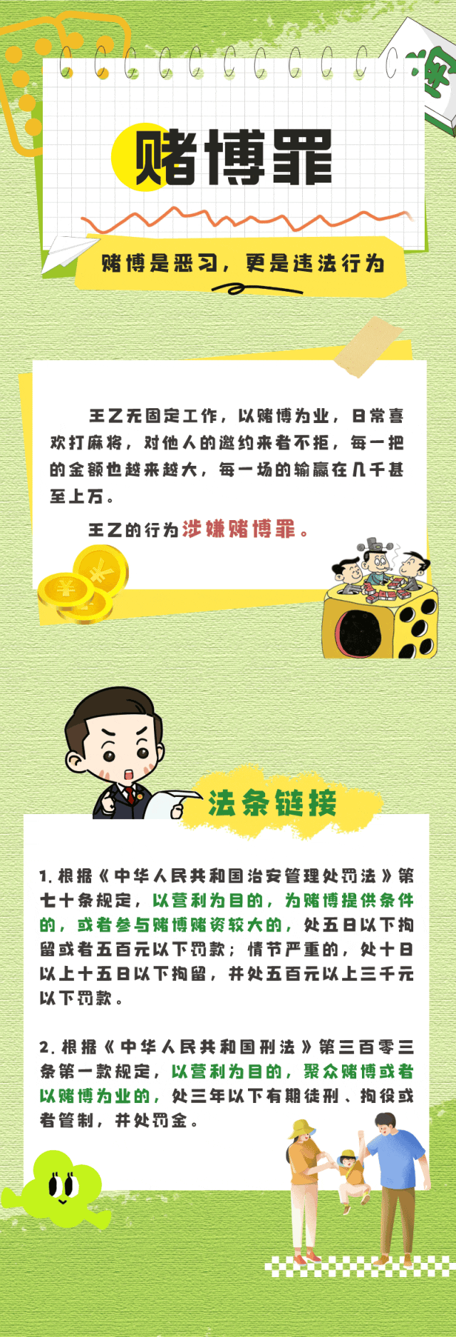 澳门六合彩开奖结果走势图