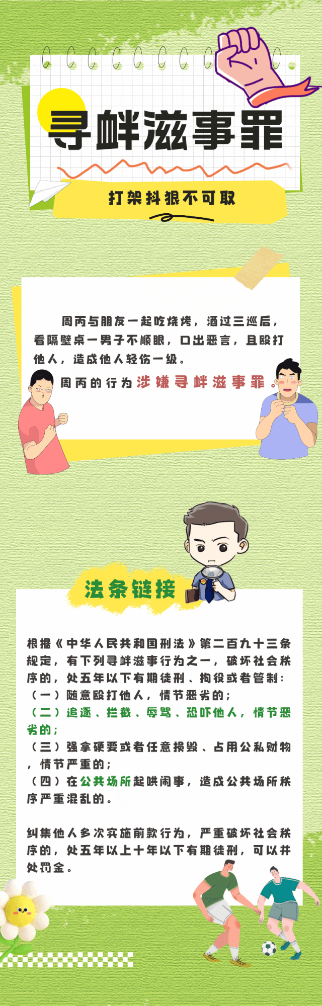 澳门六合彩开奖结果走势图