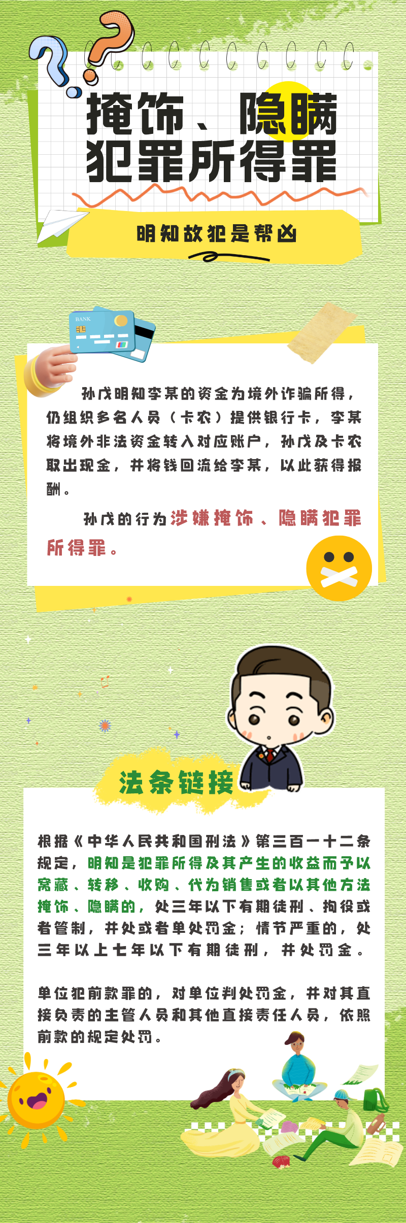 澳门六合彩开奖结果走势图