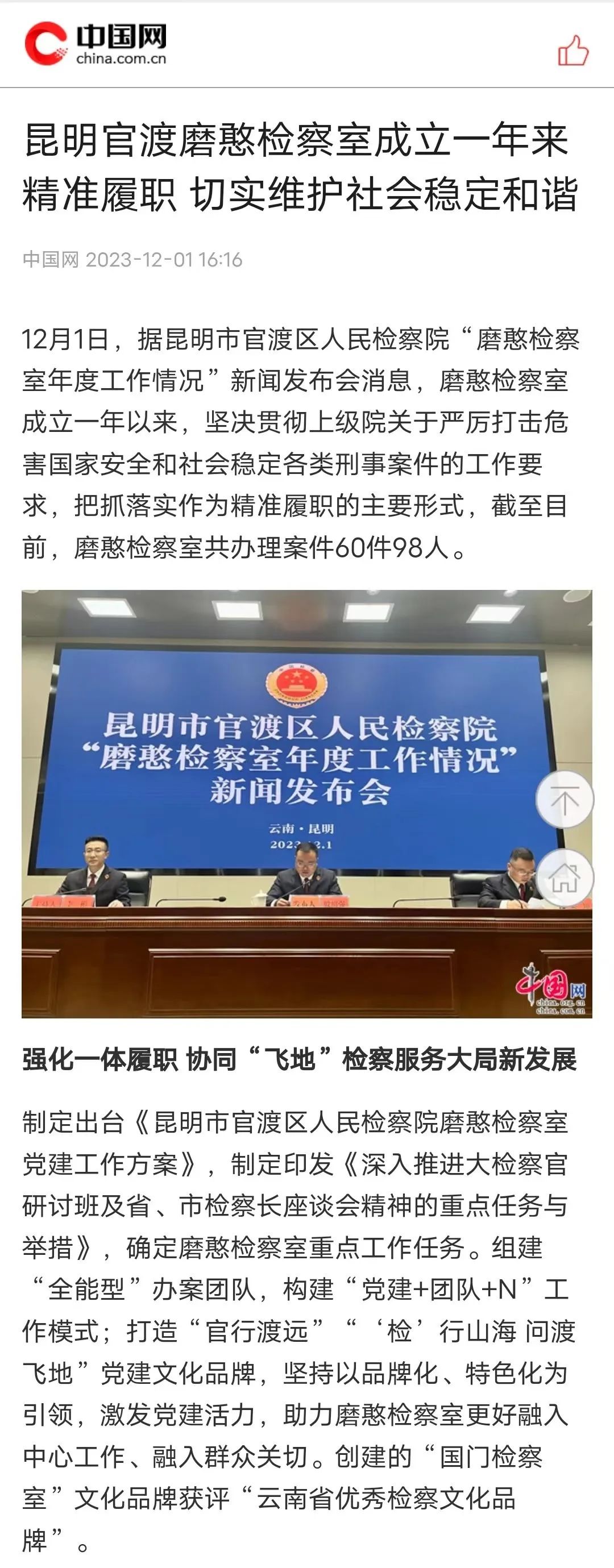 澳门六合彩开奖结果走势图