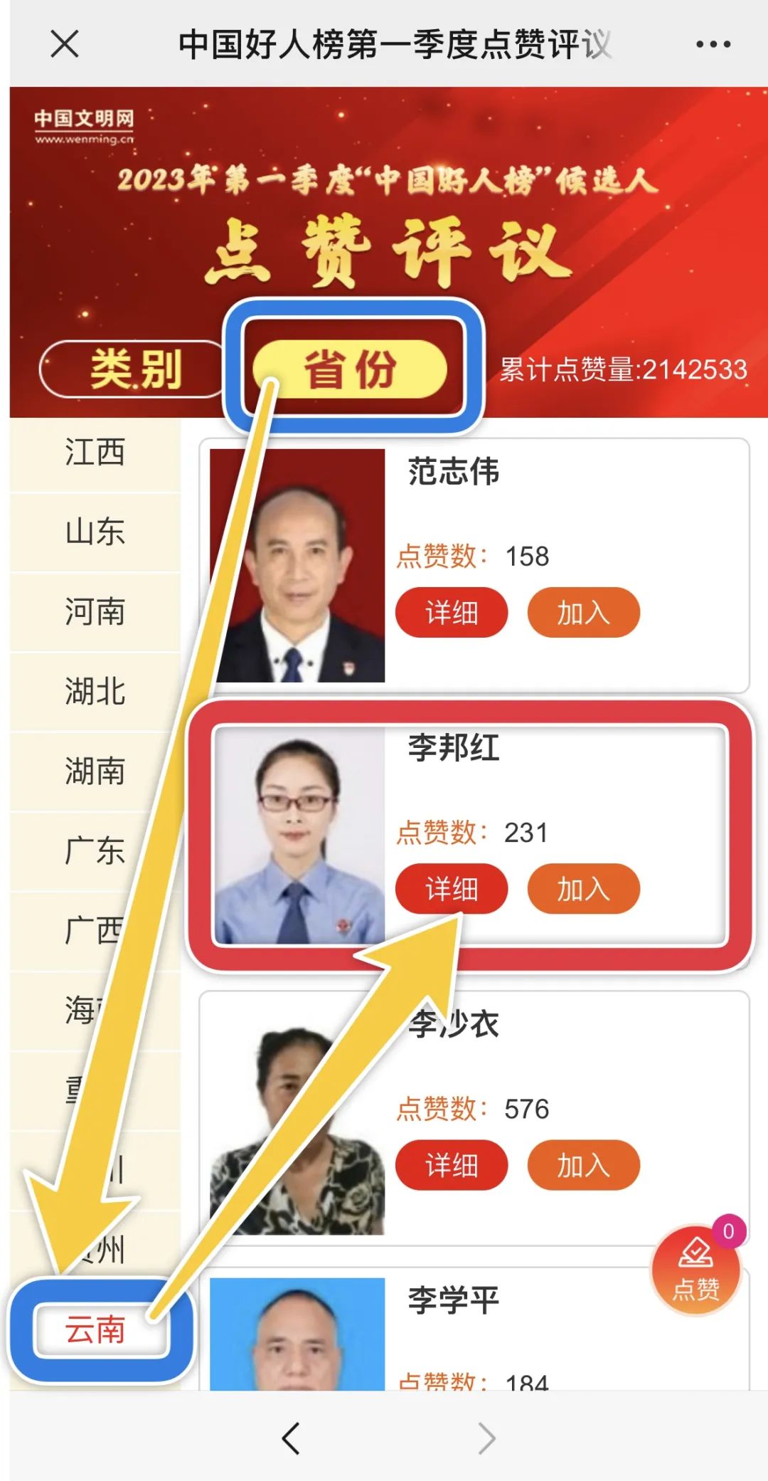 澳门六合彩开奖结果走势图