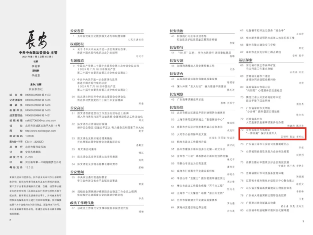澳门六合彩开奖结果走势图