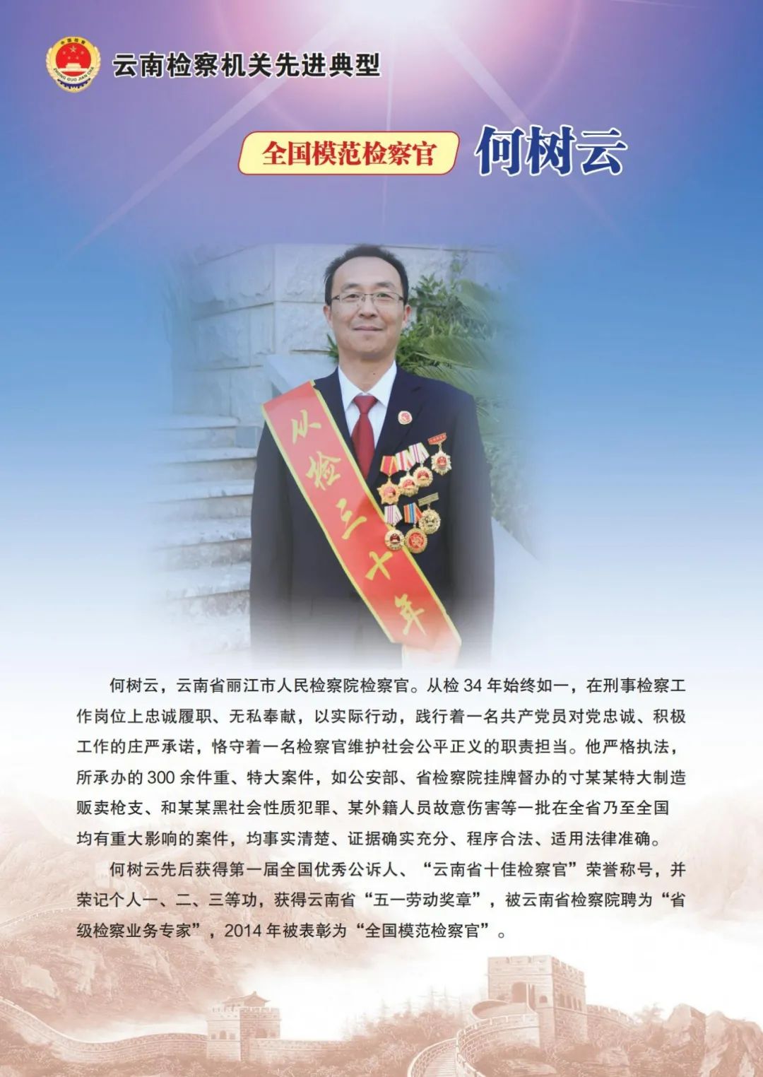 澳门六合彩开奖结果走势图