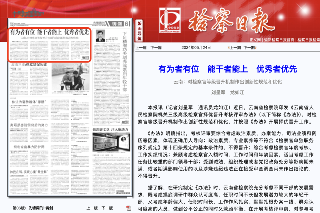 澳门六合彩开奖结果走势图