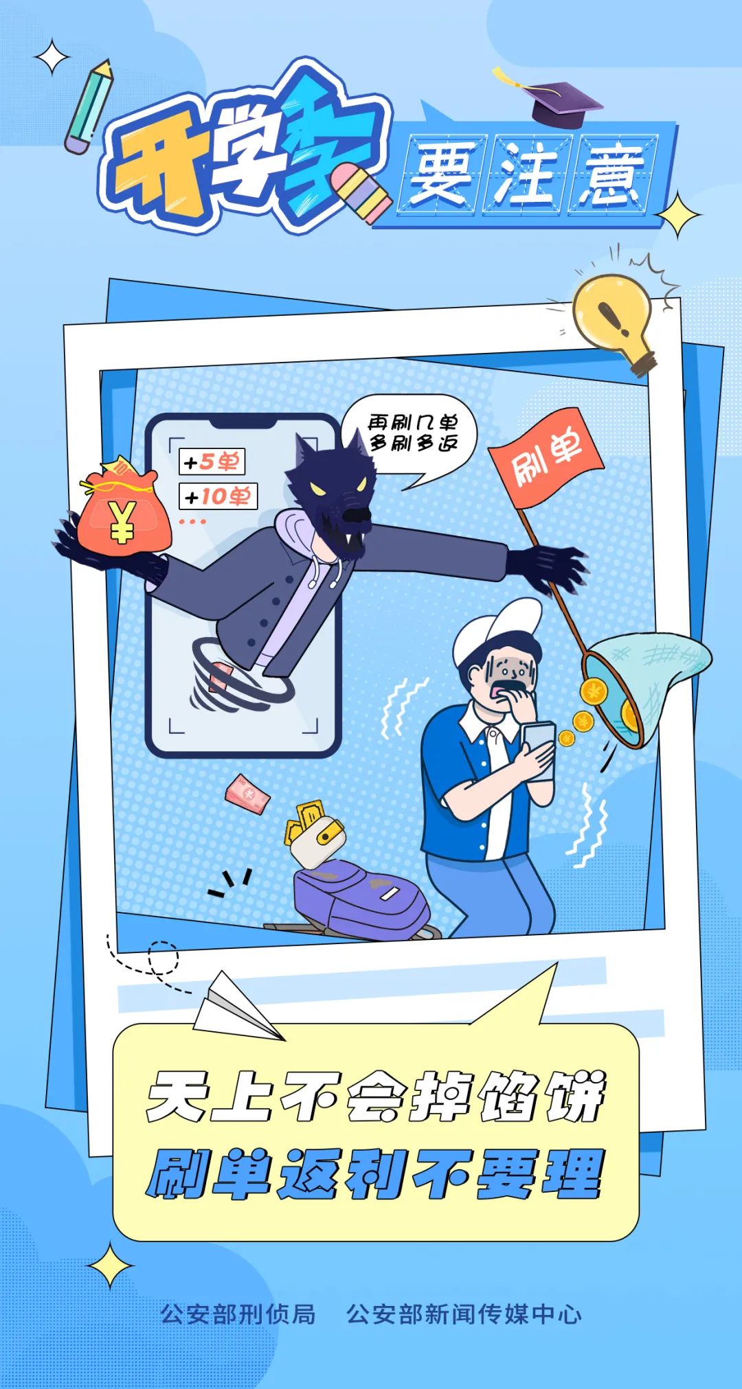 澳门六合彩开奖结果走势图