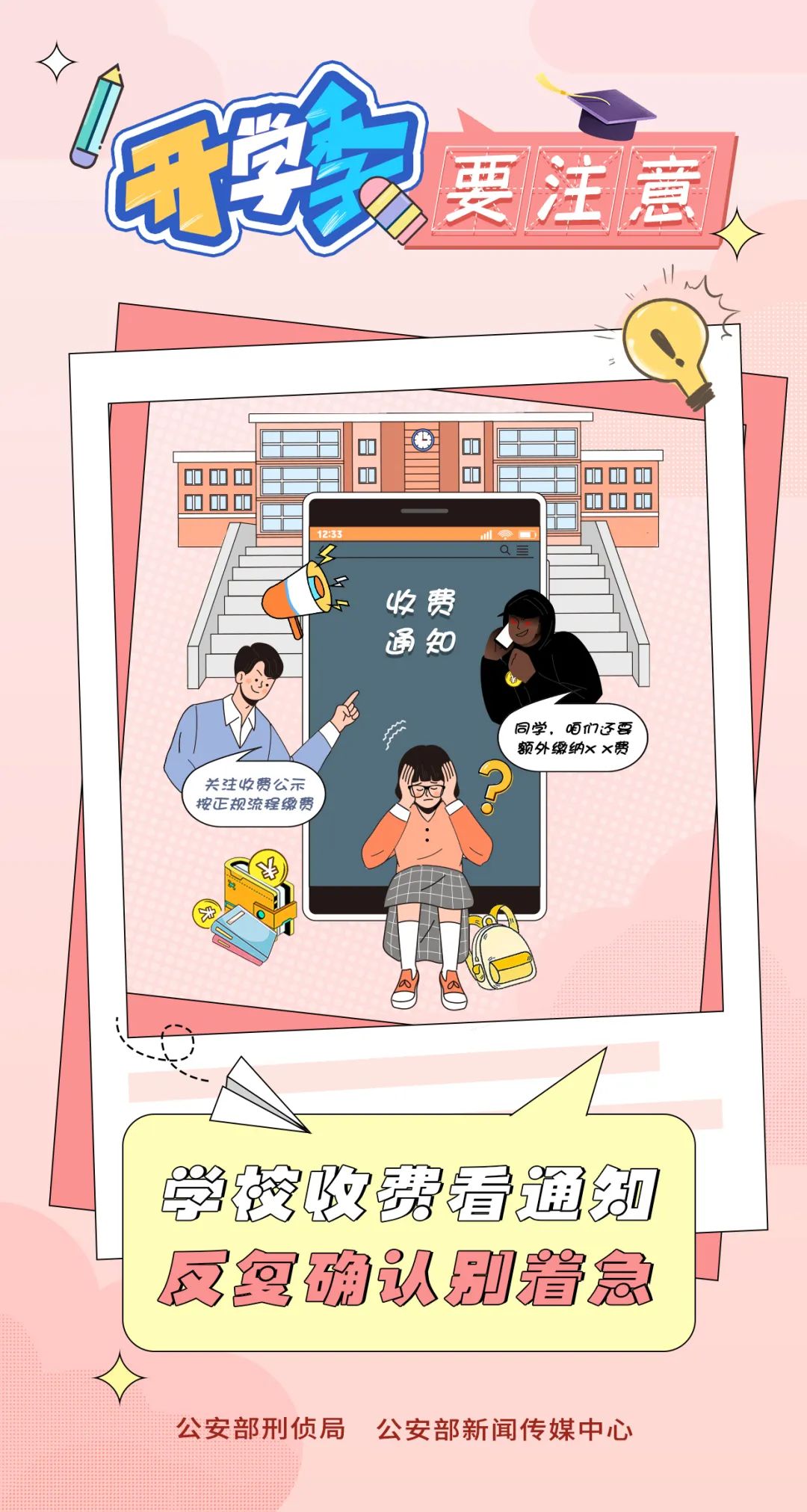澳门六合彩开奖结果走势图