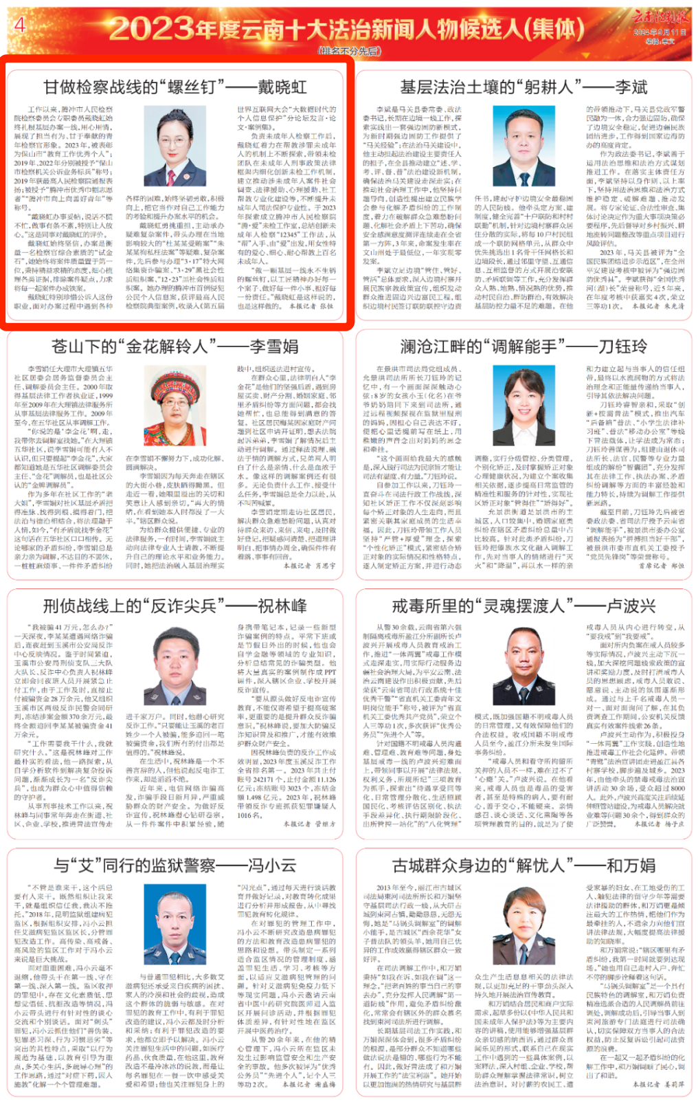 澳门六合彩开奖结果走势图