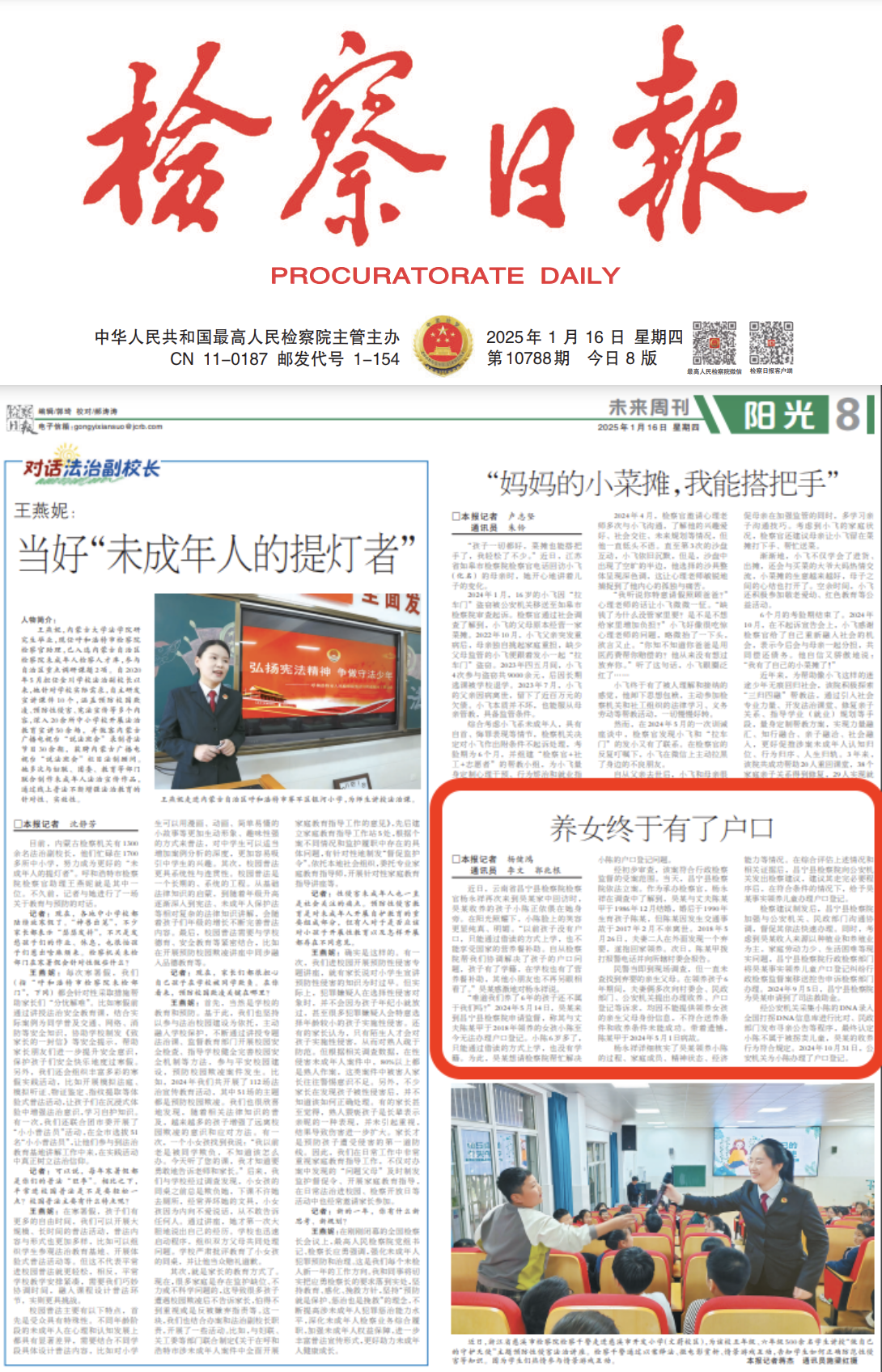 澳门六合彩开奖结果走势图