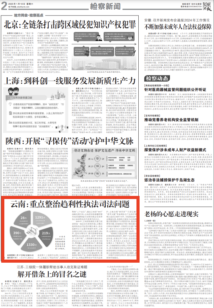 澳门六合彩开奖结果走势图