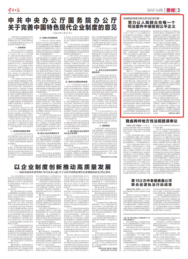 澳门六合彩开奖结果走势图