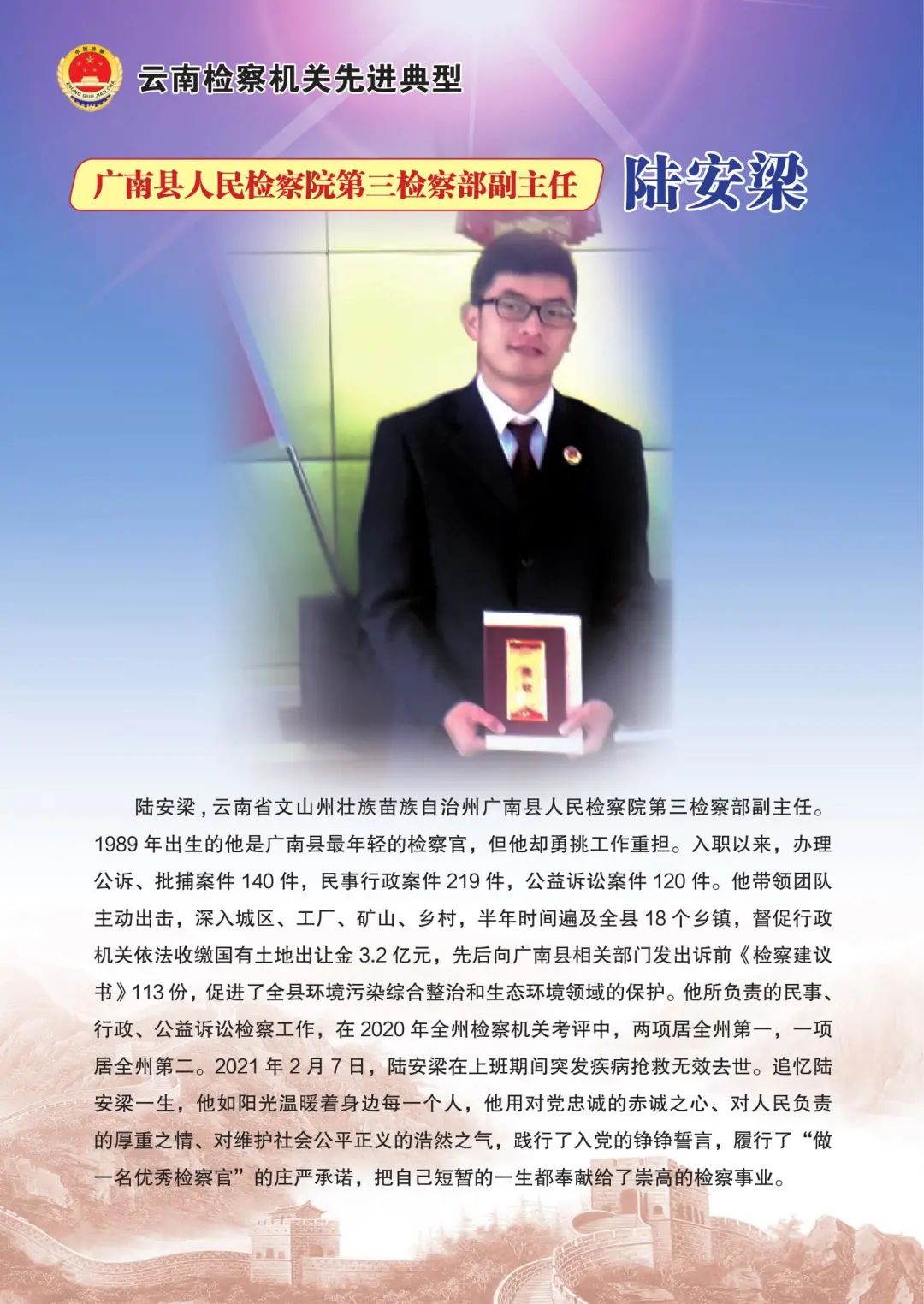 澳门六合彩开奖结果走势图