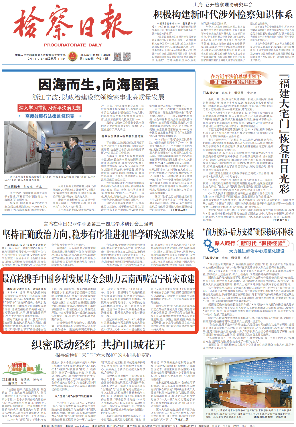 澳门六合彩开奖结果走势图