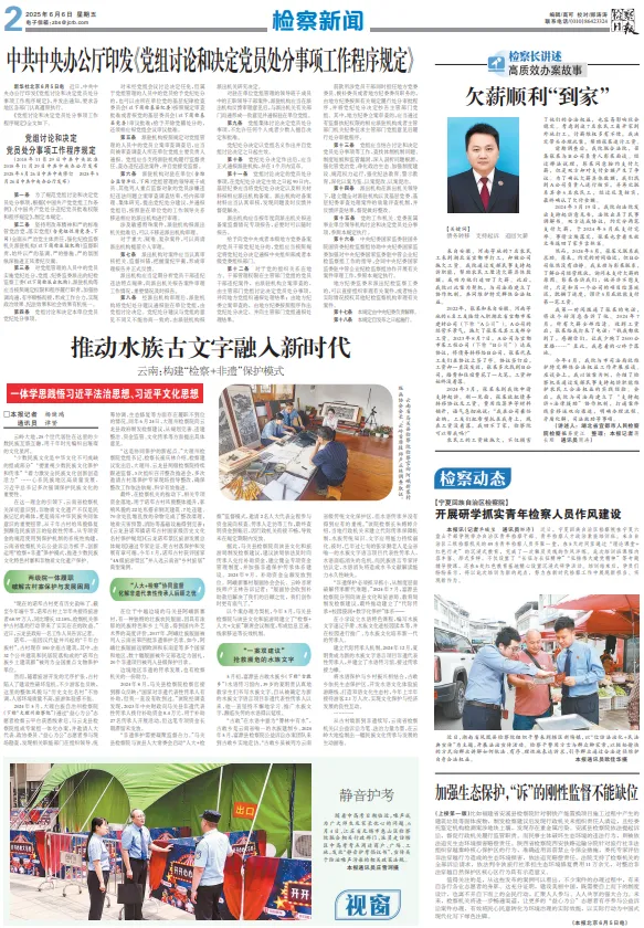 澳门六合彩开奖结果走势图