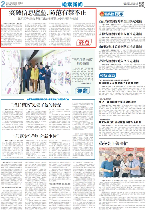 澳门六合彩开奖结果走势图