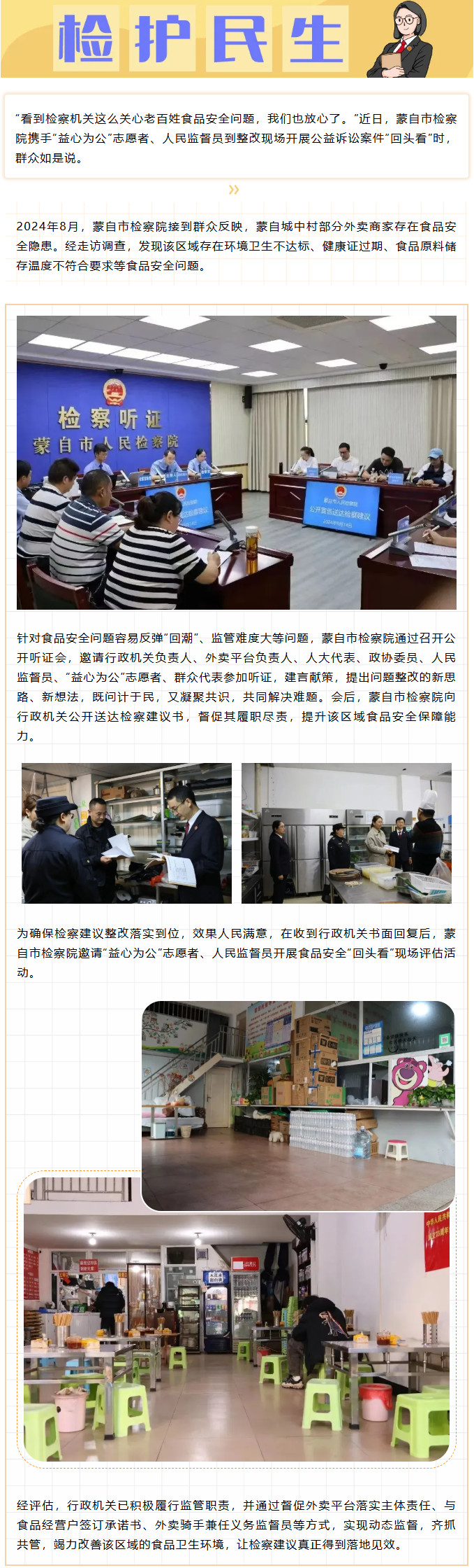 澳门六合彩开奖结果走势图