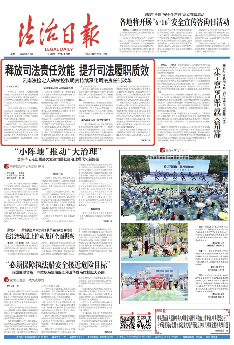 澳门六合彩开奖结果走势图